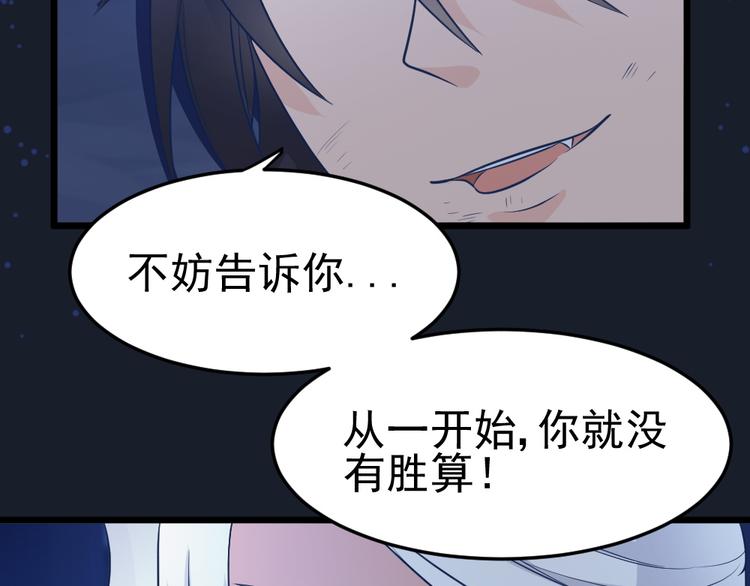 第14话 我死了，她也活不成！(1/2)-第14话