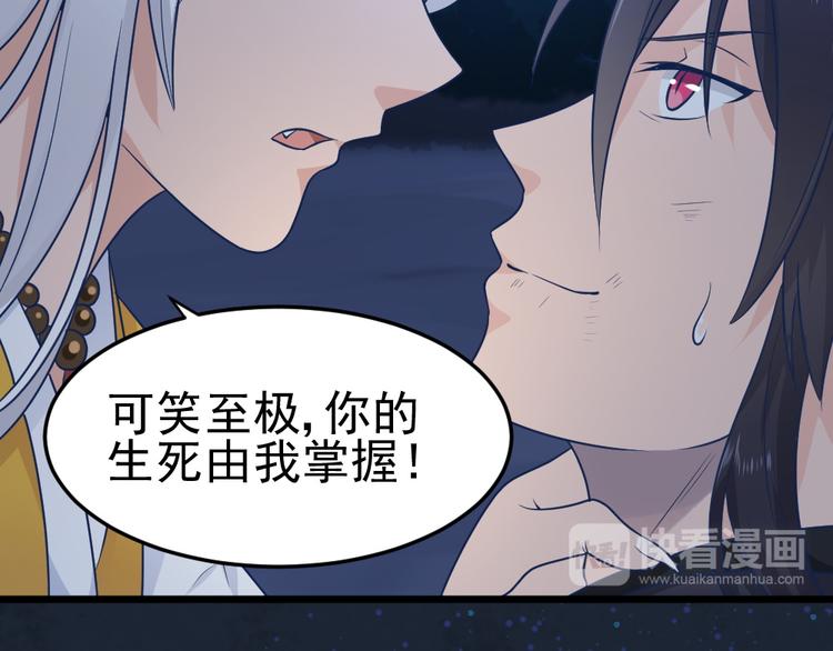 第14话 我死了，她也活不成！(1/2)-第14话