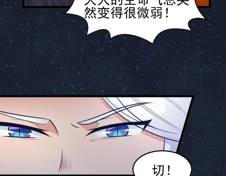 第14话 我死了，她也活不成！(1/2)-第14话