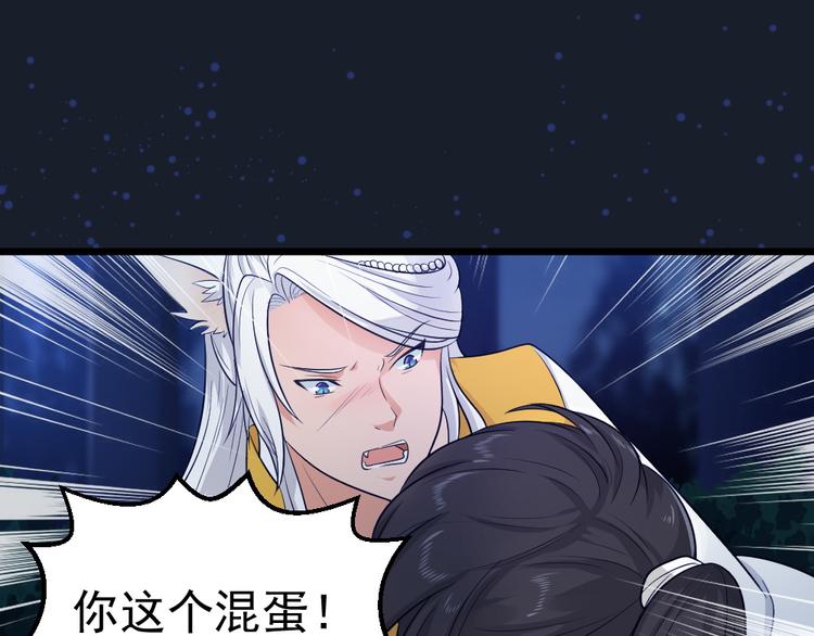 第14话 我死了，她也活不成！(1/2)-第14话