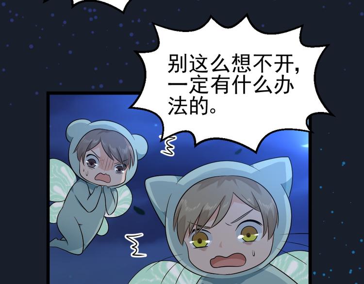 第16话 她若去我必追随！！(1/2)-第16话