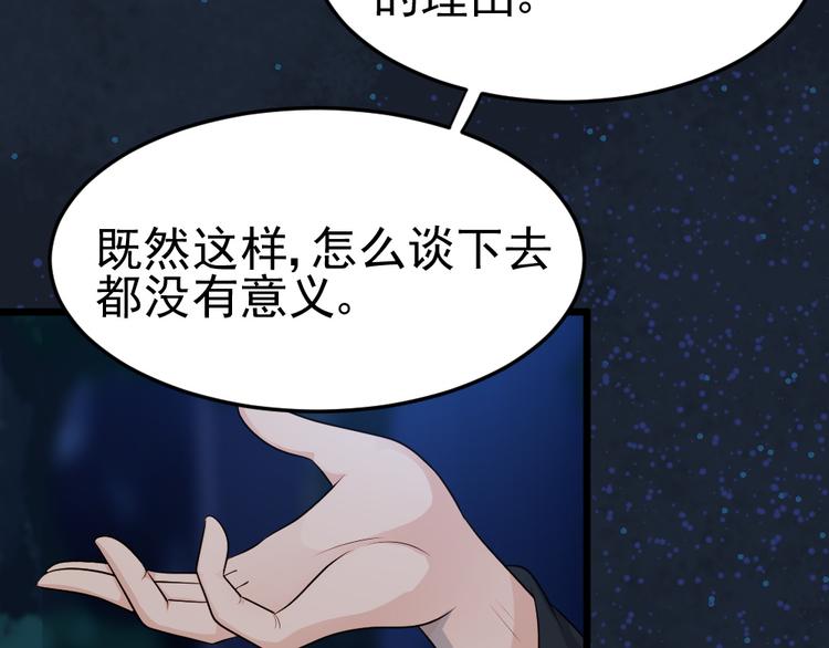 第16话 她若去我必追随！！(1/2)-第16话