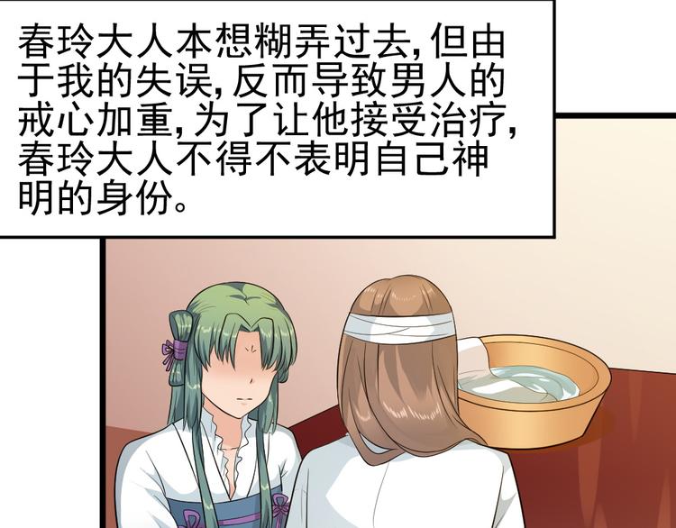 第18话 我们还能相见吗？(1/2)-第18话