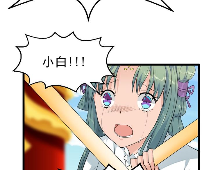 第20话 挑战天庭的后果(1/2)-第20话