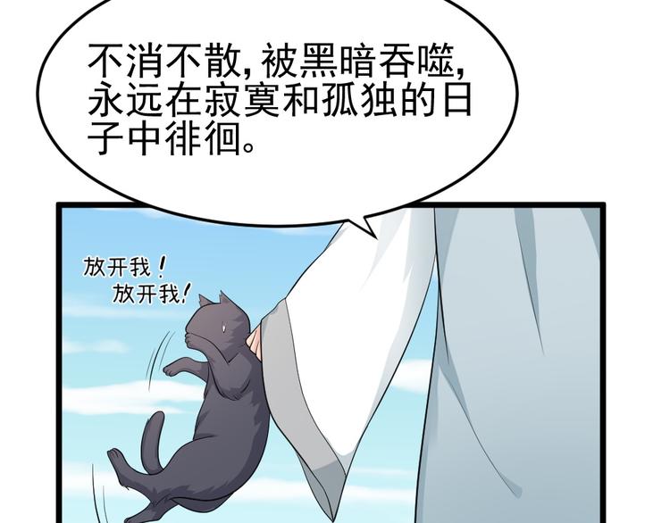 第20话 挑战天庭的后果(1/2)-第20话