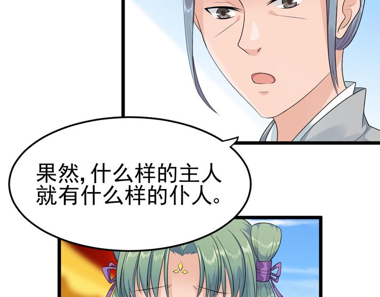 第20话 挑战天庭的后果(1/2)-第20话