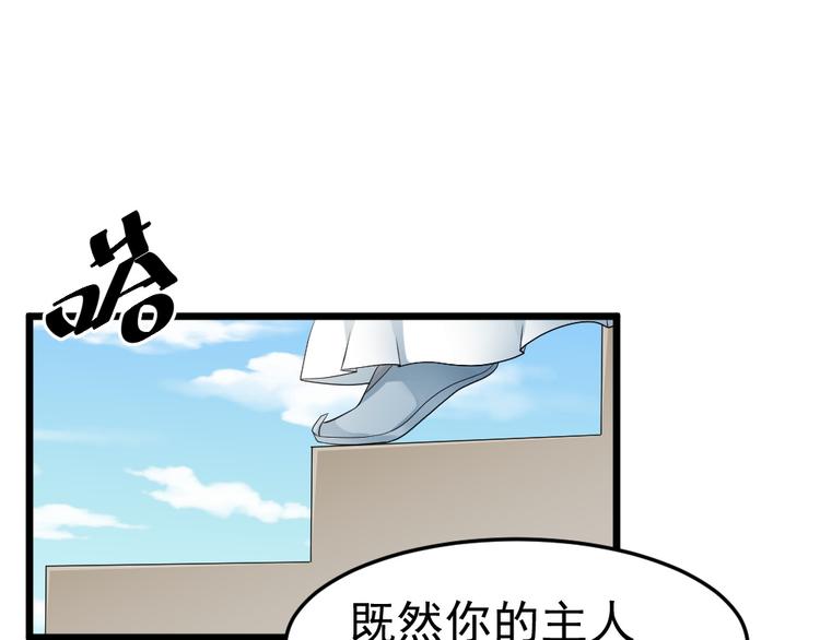 第20话 挑战天庭的后果(1/2)-第20话