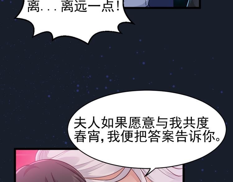 第24话 夫人与我共度春宵如何-第24话