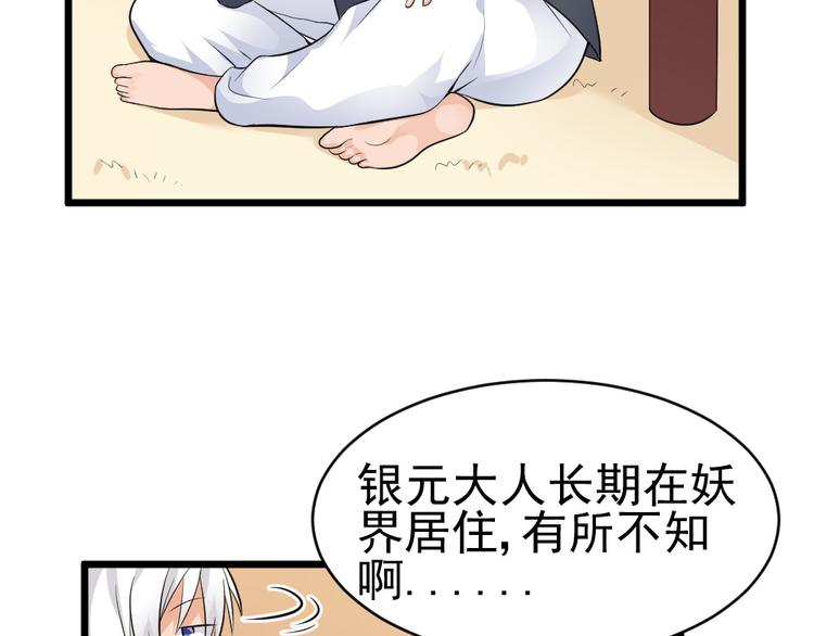 第26话 祭祀大会(1/2)-第26话