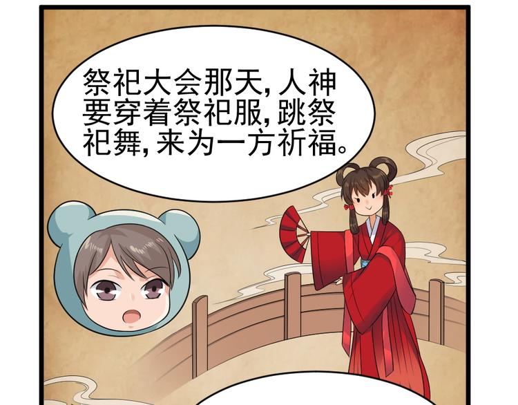 第26话 祭祀大会(1/2)-第26话