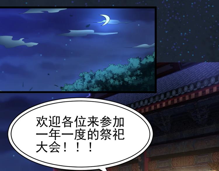 第26话 祭祀大会(1/2)-第26话