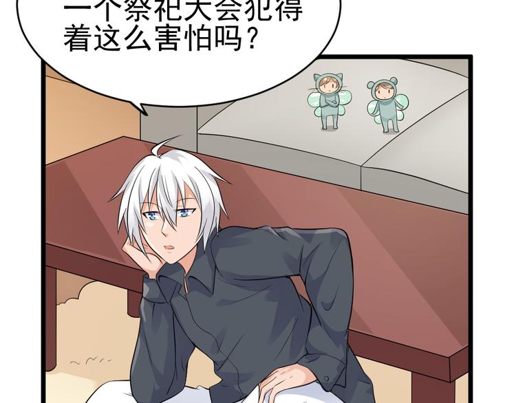 第26话 祭祀大会(1/2)-第26话