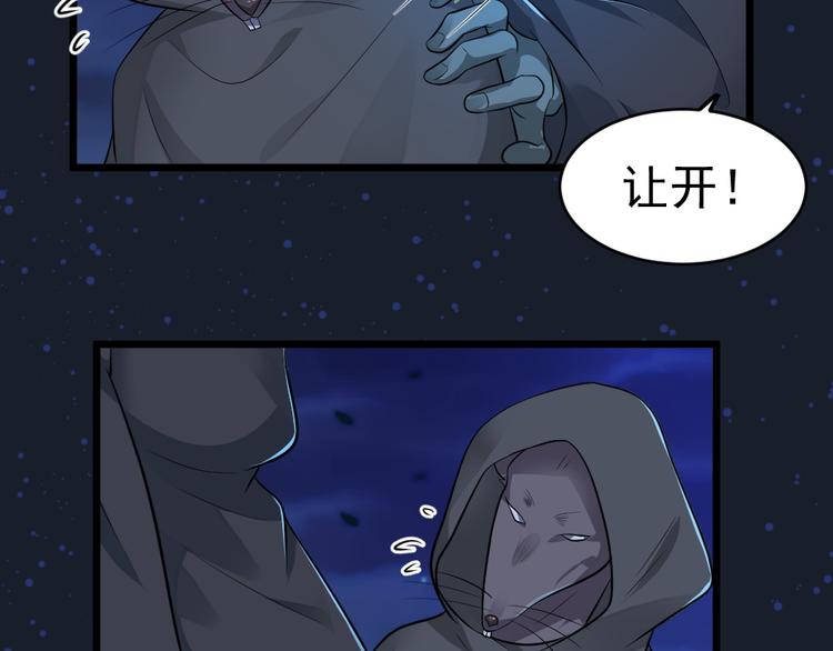 第28话 休想打我夫人的主意(1/2)-第28话