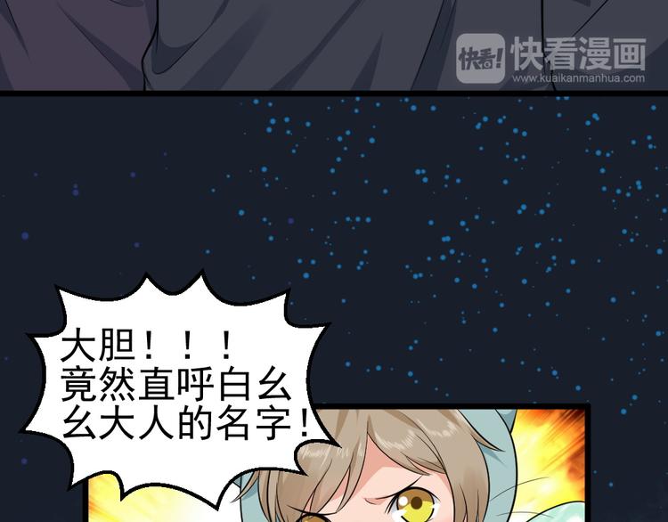 第28话 休想打我夫人的主意(1/2)-第28话