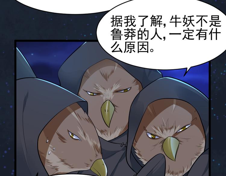 第28话 休想打我夫人的主意(1/2)-第28话