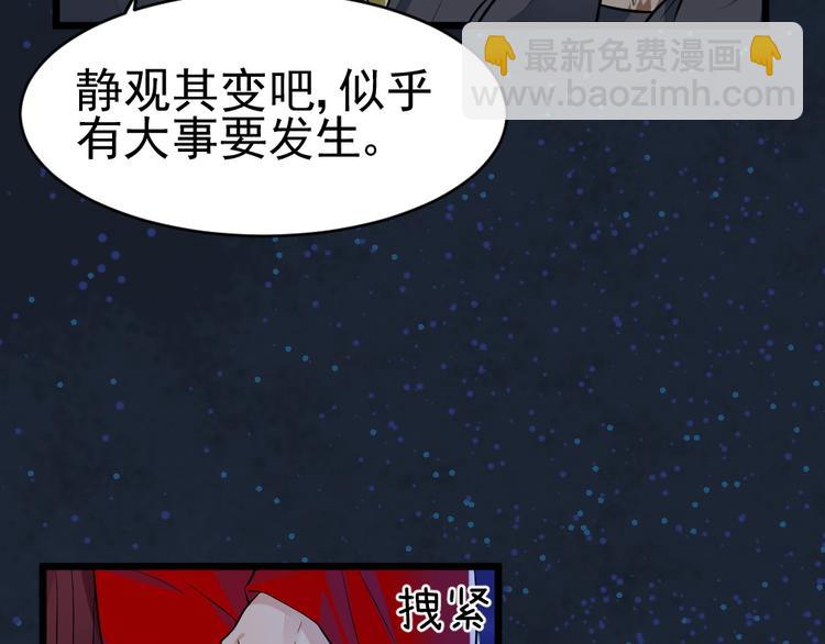 第28话 休想打我夫人的主意(1/2)-第28话