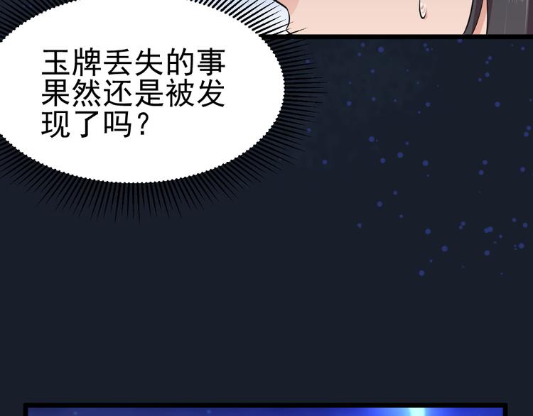 第28话 休想打我夫人的主意(1/2)-第28话