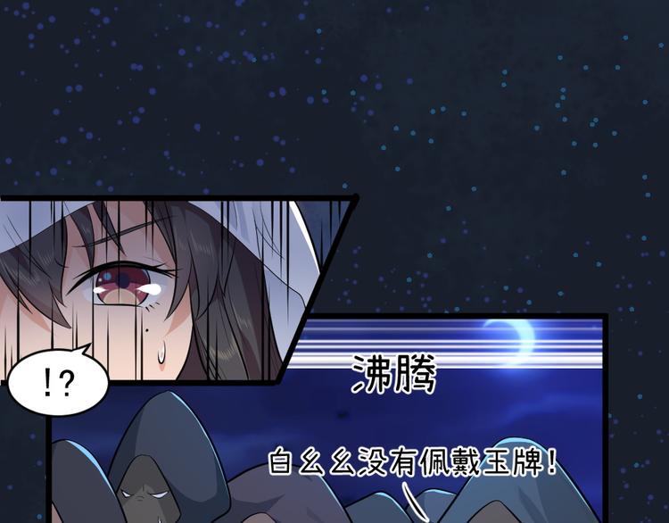 第28话 休想打我夫人的主意(1/2)-第28话