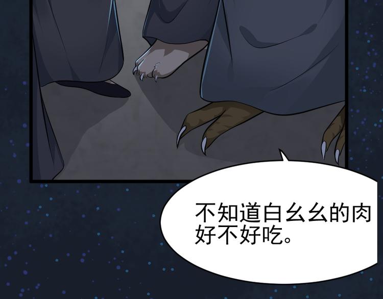 第28话 休想打我夫人的主意(1/2)-第28话