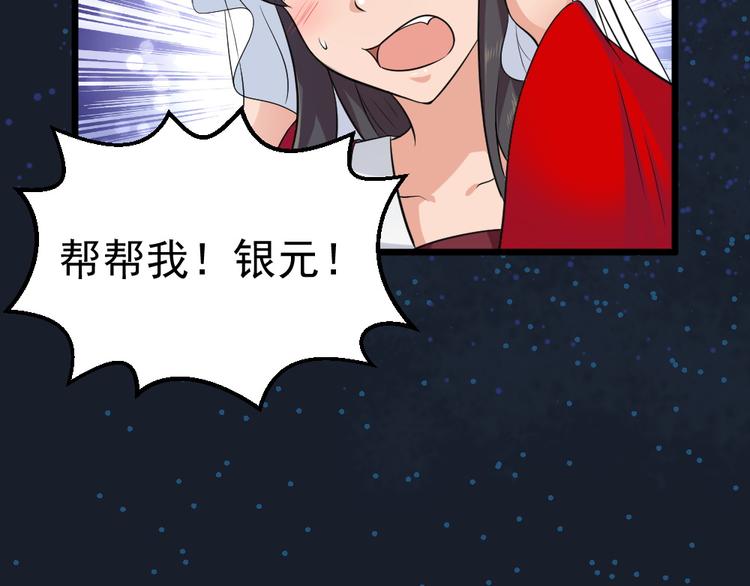 第28话 休想打我夫人的主意(1/2)-第28话