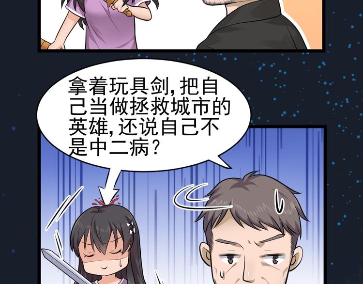 第30话 梦中的场景！(1/2)-第30话