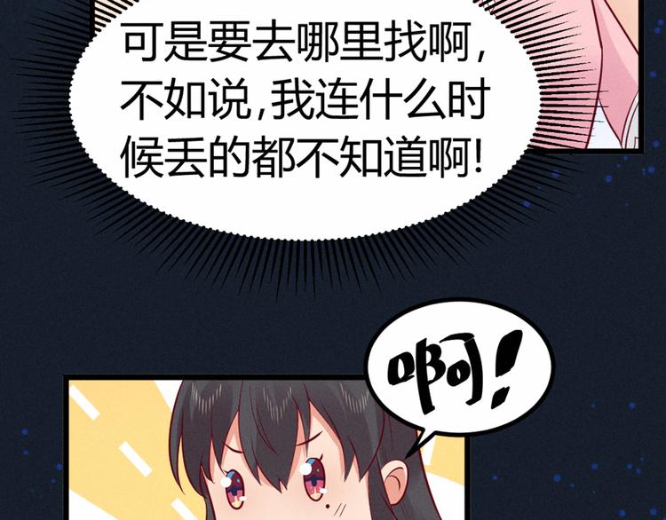 第4话 人神印章不见了(1/2)-第4话