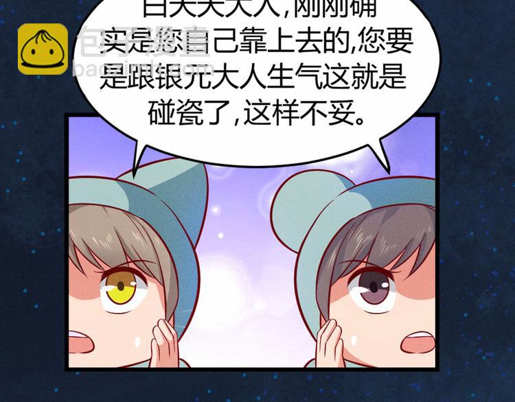 第4话 人神印章不见了(1/2)-第4话