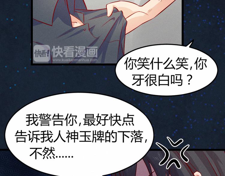 第4话 人神印章不见了(1/2)-第4话