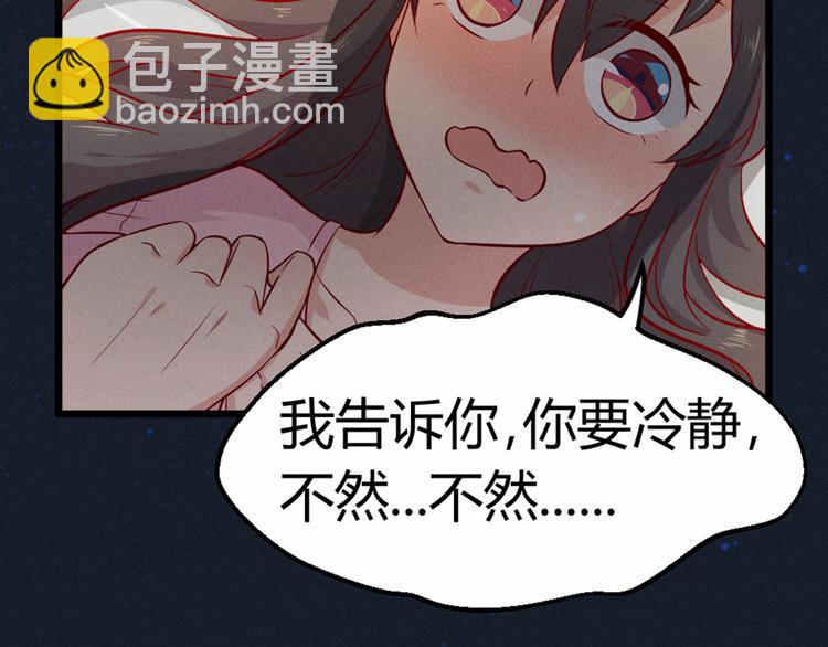 第4话 人神印章不见了(1/2)-第4话