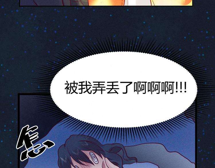 第4话 人神印章不见了(1/2)-第4话