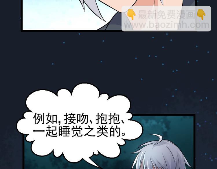 第34话 醉酒-2接个吻(1/2)-第34话