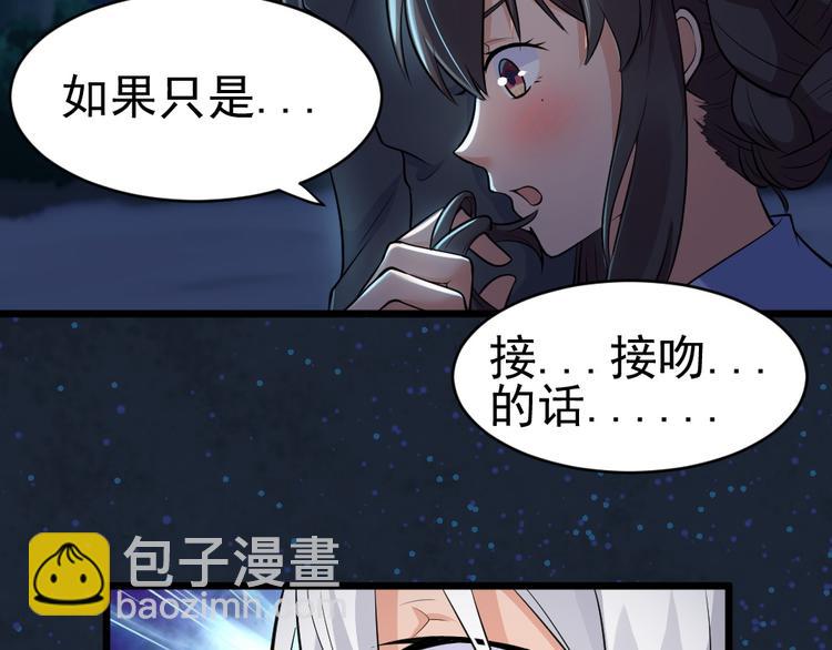 第34话 醉酒-2接个吻(1/2)-第34话