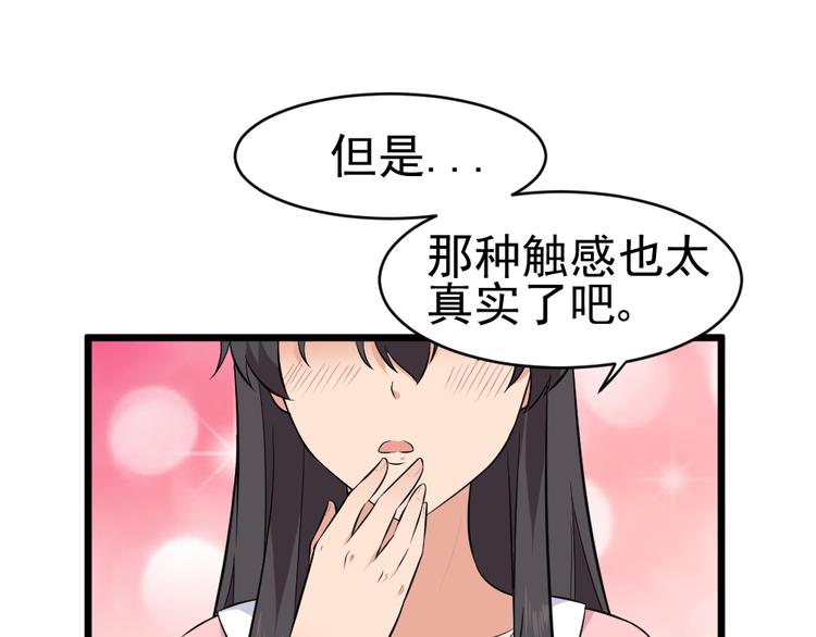 第34话 醉酒-2接个吻(1/2)-第34话