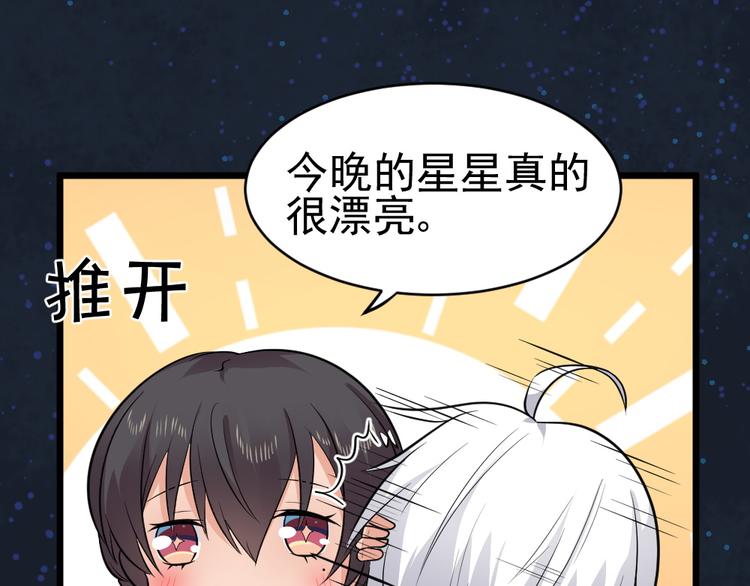 第34话 醉酒-2接个吻(1/2)-第34话