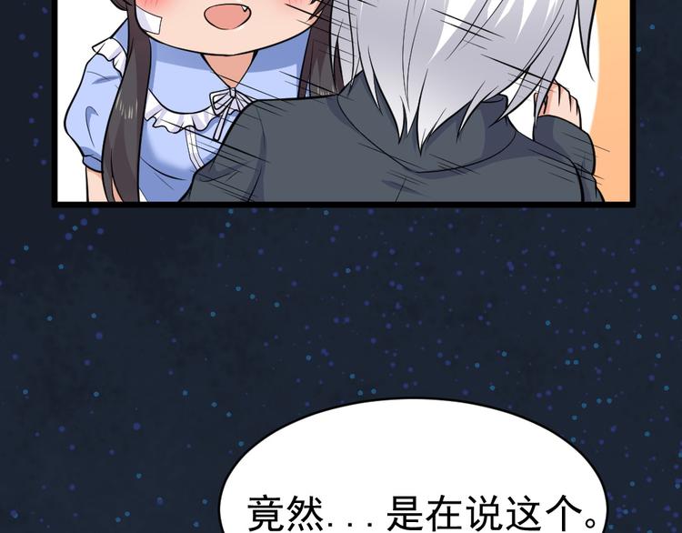 第34话 醉酒-2接个吻(1/2)-第34话