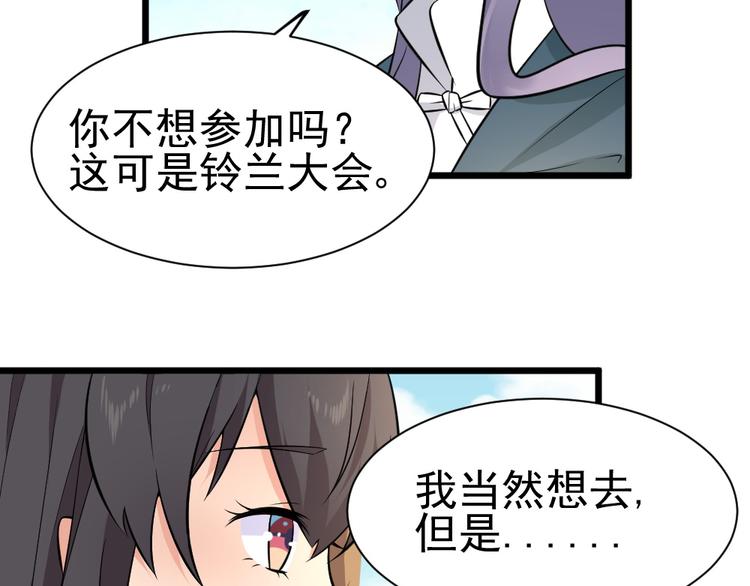 第36话 期待铃兰大会(1/2)-第36话