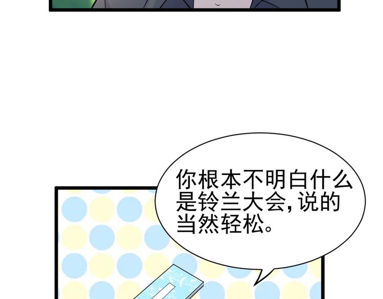 第36话 期待铃兰大会(1/2)-第36话