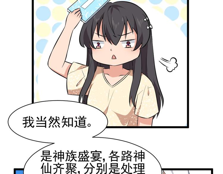 第36话 期待铃兰大会(1/2)-第36话