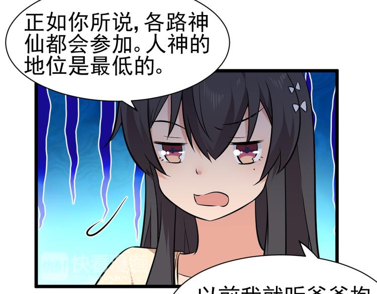 第36话 期待铃兰大会(1/2)-第36话