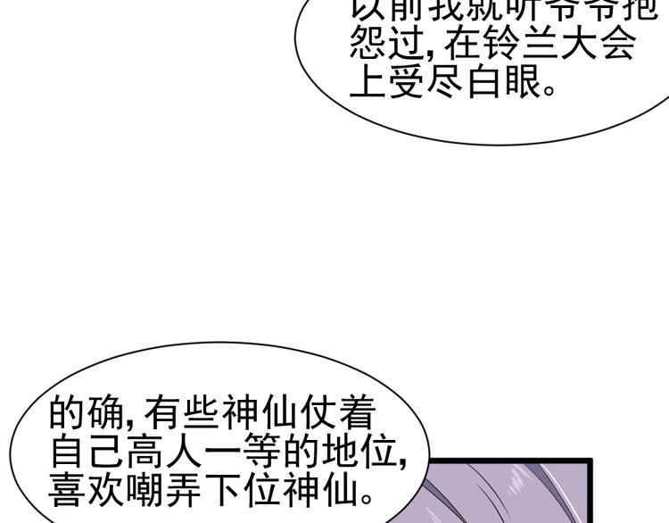 第36话 期待铃兰大会(1/2)-第36话