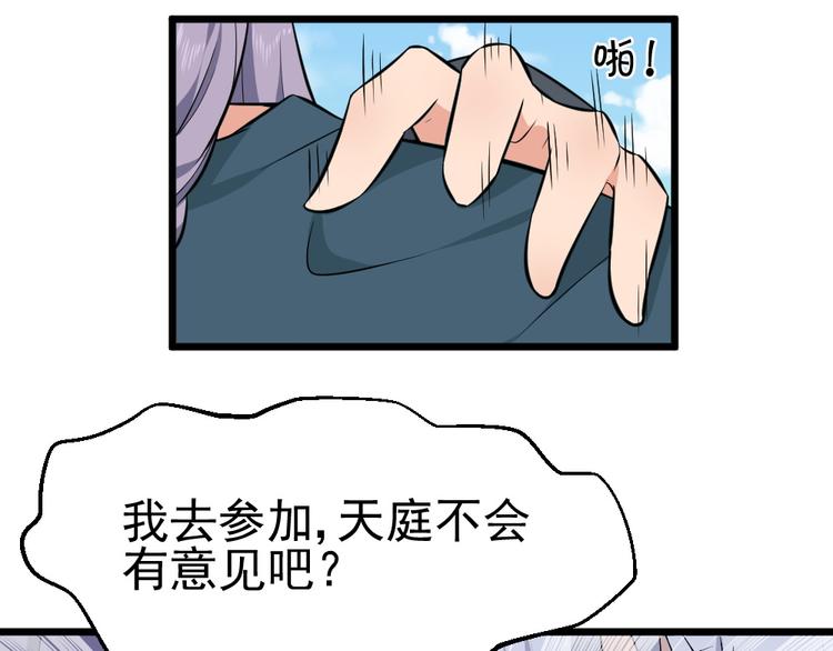 第36话 期待铃兰大会(1/2)-第36话