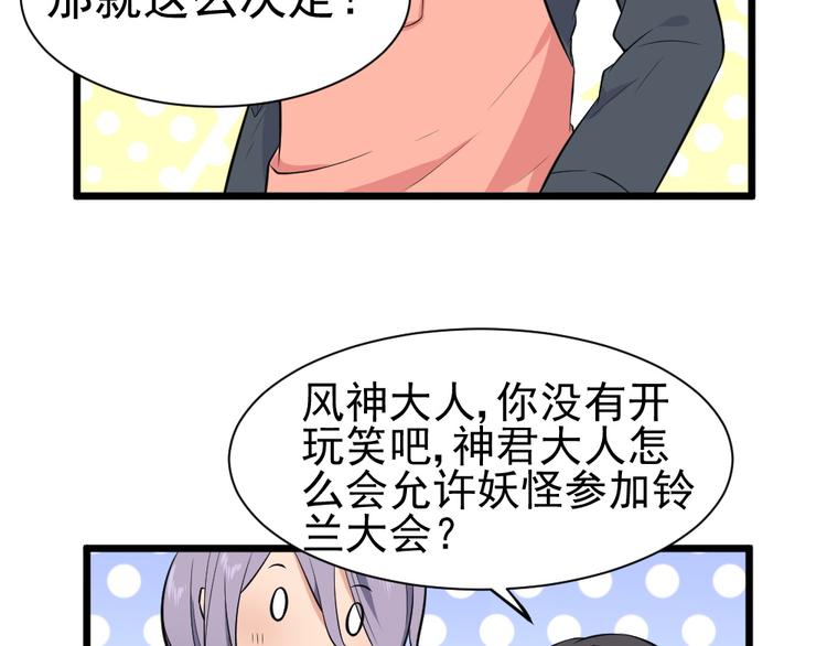 第36话 期待铃兰大会(1/2)-第36话