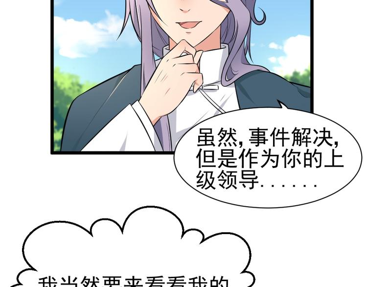 第36话 期待铃兰大会(1/2)-第36话