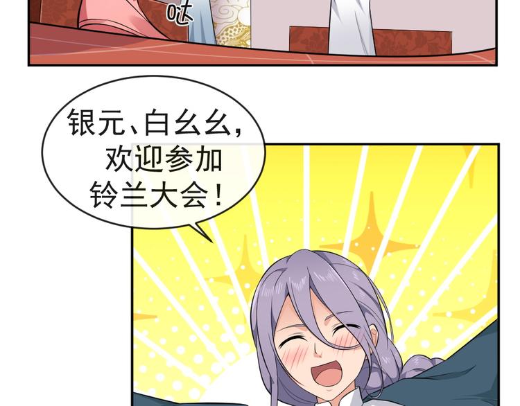 第38话 参加铃兰大会(1/2)-第38话