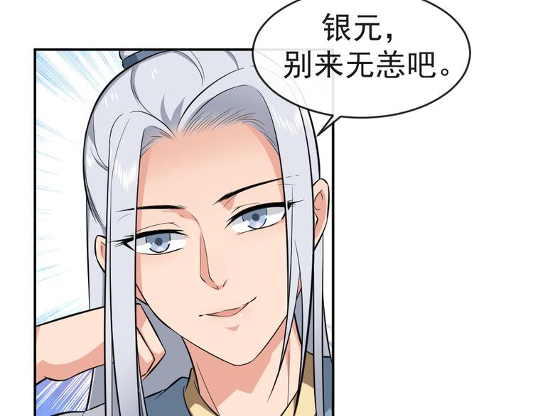 第38话 参加铃兰大会(1/2)-第38话