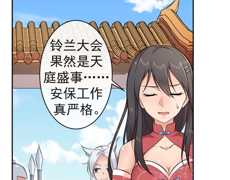 第38话 参加铃兰大会(1/2)-第38话