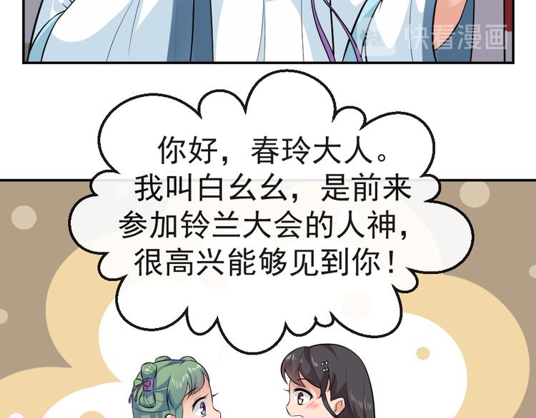 第40话 在天庭迷路(1/2)-第40话