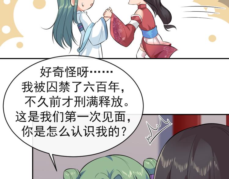 第40话 在天庭迷路(1/2)-第40话