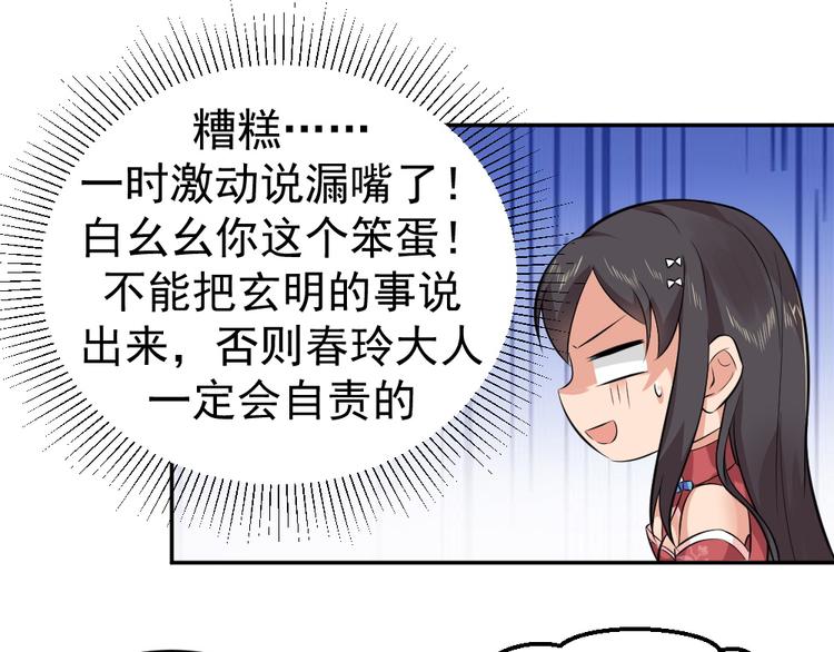 第40话 在天庭迷路(1/2)-第40话