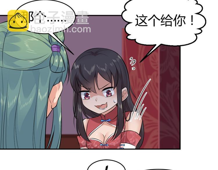 第40话 在天庭迷路(1/2)-第40话